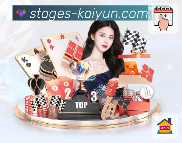 开云 Sports 官方视觉图